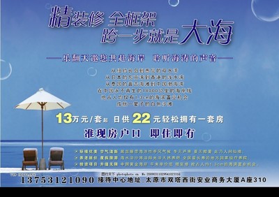 山西海景房代理新篇章 廣告設(shè)計(jì)模板與源文件庫(kù)賦能房地產(chǎn)營(yíng)銷