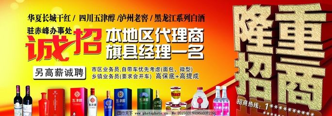 醇釀商機(jī)，共繪酒業(yè)新篇章——專業(yè)酒類廣告設(shè)計(jì)與招商代理一體化服務(wù)
