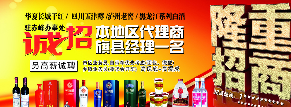 杯酒人生，視覺(jué)盛宴——酒類廣告設(shè)計(jì)與代理的藝術(shù)