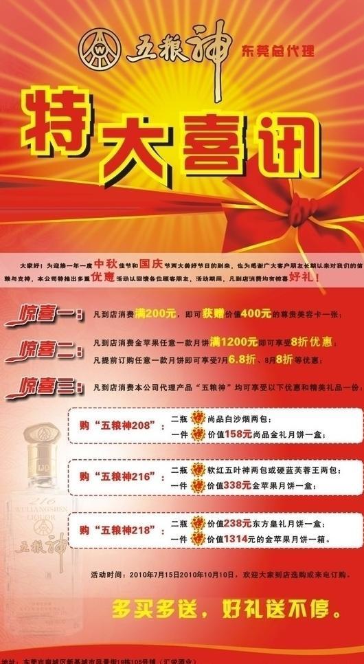 煙酒店促銷廣告設(shè)計(jì) 視覺(jué)沖擊與精準(zhǔn)代理的雙贏策略