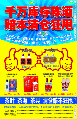 酒廣告設(shè)計(jì)圖的創(chuàng)作要點(diǎn)與廣告代理服務(wù)解析