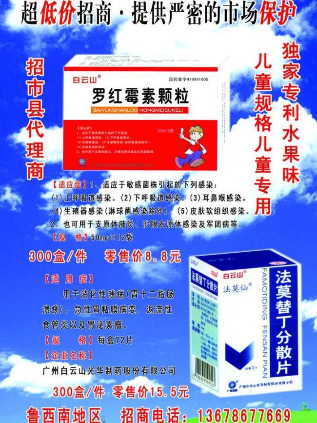 藥品彩頁(yè)圖片廣告設(shè)計(jì)與代理 專業(yè)策略與合規(guī)創(chuàng)新的藝術(shù)