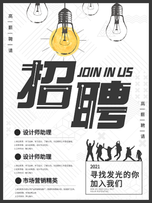 誠(chéng)招代理，共創(chuàng)未來(lái) 圖司機(jī)在線海報(bào)設(shè)計(jì)，助力品牌拓展新篇章
