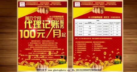 專業(yè)金融宣傳單設(shè)計(jì)與代理 讓您的品牌形象閃耀市場(chǎng)