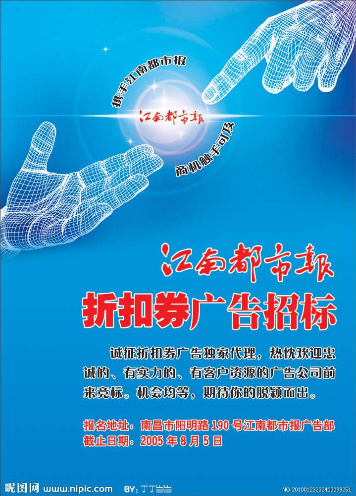 觸手可及 國(guó)內(nèi)廣告設(shè)計(jì)的源文件管理與代理服務(wù)